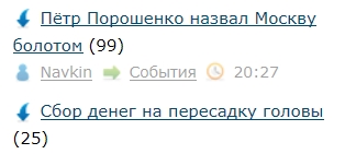 Пётр Порошенко  назвал Москву болотом