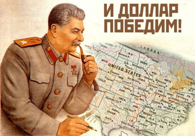 России нужен Сталин