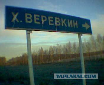 Подборка указателей населённых пунктов