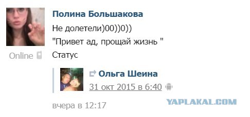 Девочка-выродок