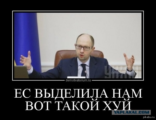 Фото: Яценюка с розами унесли со сцены