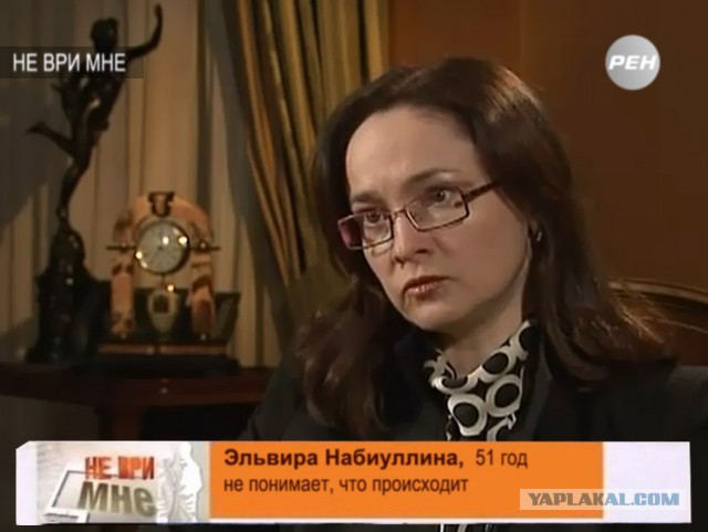 Заявление Председателя Банка России Э. Набиуллиной