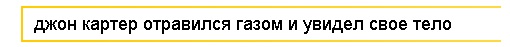 Что от нас скрывают?