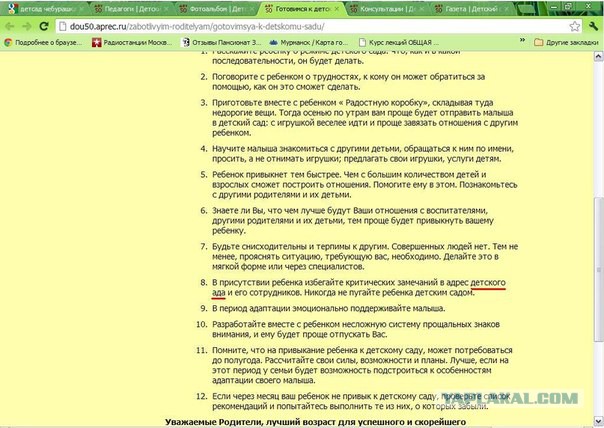 Непростительные ошибки