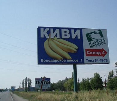 Народный креатив в вывесках, рекламах и пр.