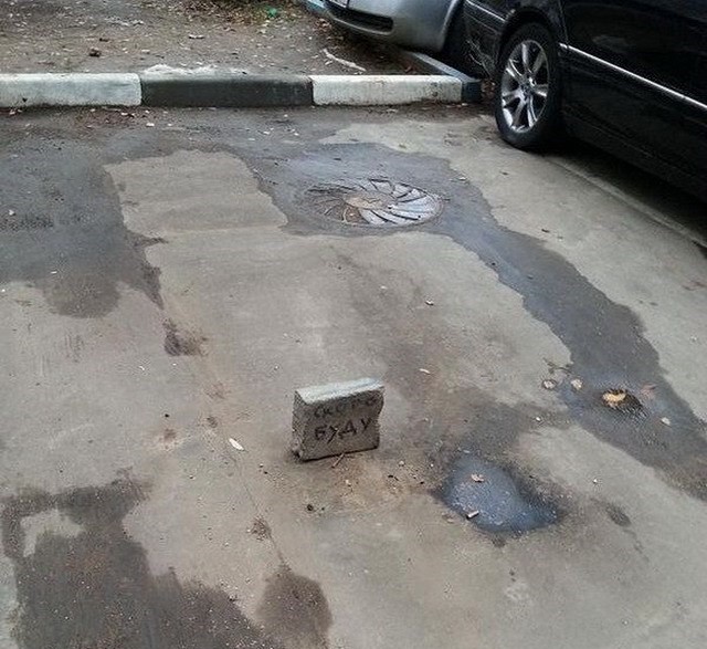 Чисто русские надписи