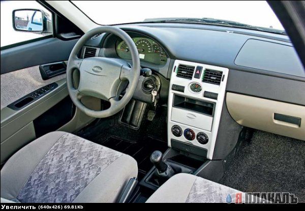 LADA PRIORA