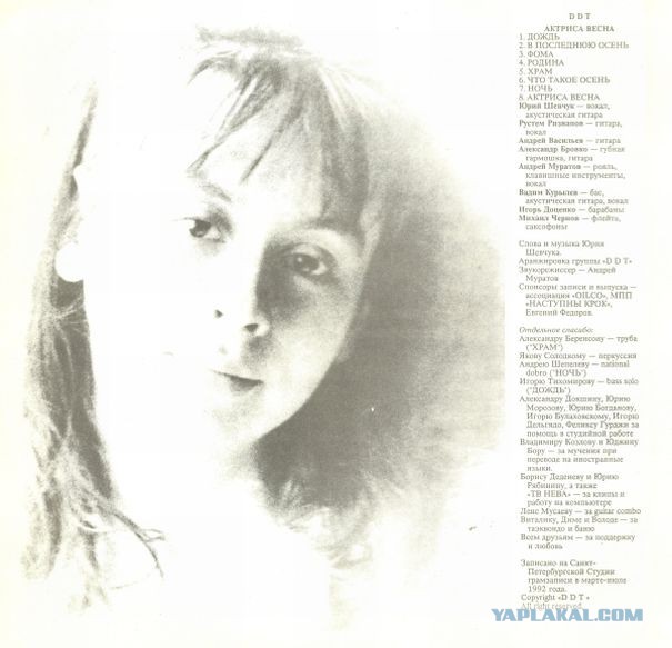 Юрий Шевчук: всего 5 лет, а какая разница!