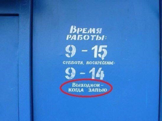 Такое можно встретить только в России