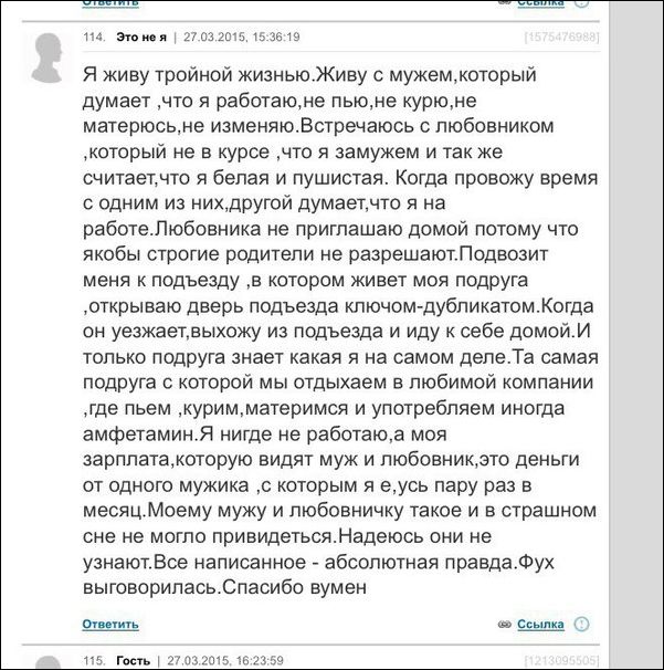 Смешные комментарии 06.07.2016