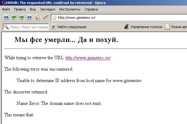 Про погоду: мы все умрем!