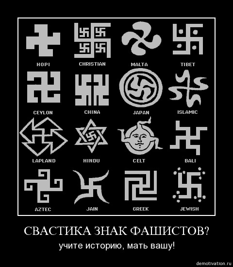 Славянская культура под запретом?