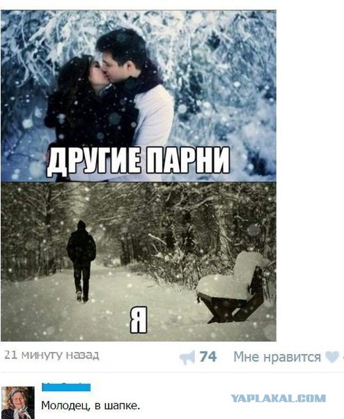 Вьюноши без головы