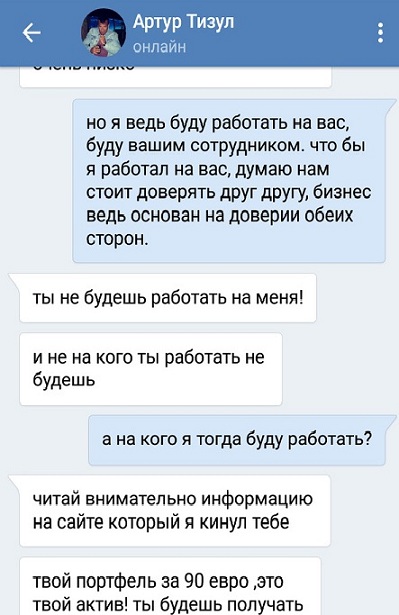 "С таким подходом не сработаемся!"