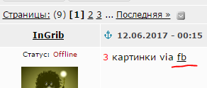 Какая обидчивая