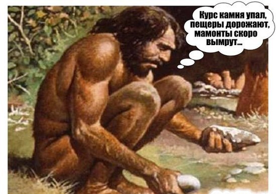 Про нытиков, зарплаты и государство...