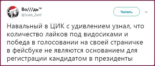 ЦИК отказалась регистрировать Навального