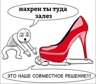 Когда жена работает вместе с Вами...