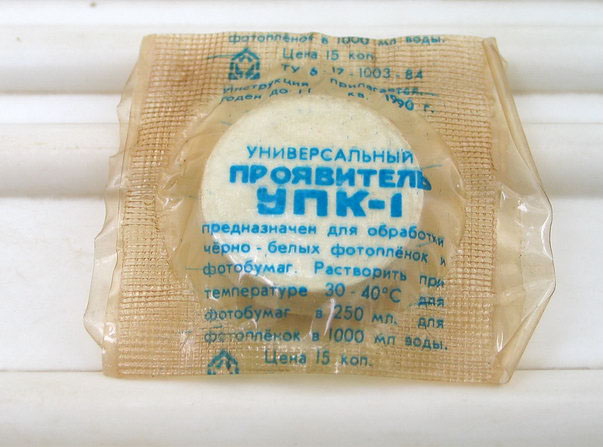 Фотохлам