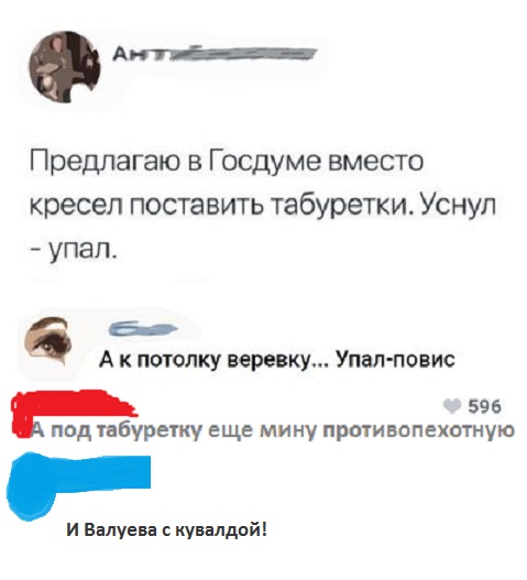 Прикольные комментарии и высказывания из Сети