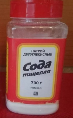 Это произошло, сода с новым дизайном