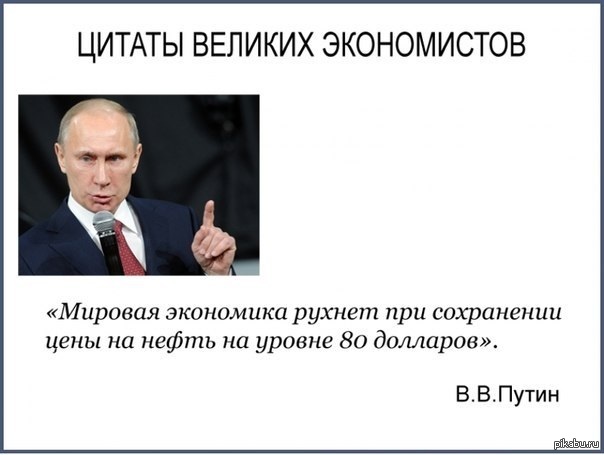 Потерянное десятилетие: Российская экономика отстала от мира в 8 раз