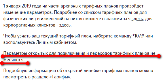 Мобильные операторы предупредили о повышении цен