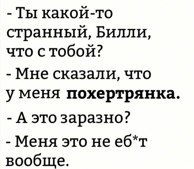 Анекдоты, истории и картинки с надписями