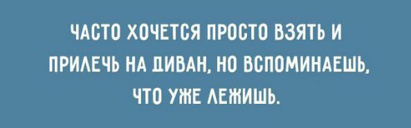 Картинки с надписями, истории и анекдоты