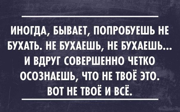 Первый в жизни бадун