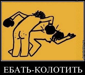 "Ты хотел проблем? Я тебе сейчас их устрою!"