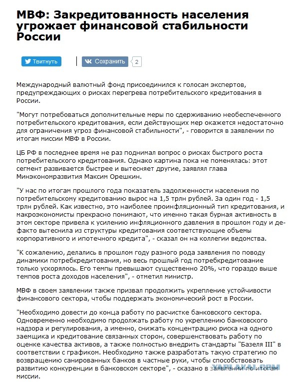 Плохая шутка, или очередная ошибка КАЛлекторов
