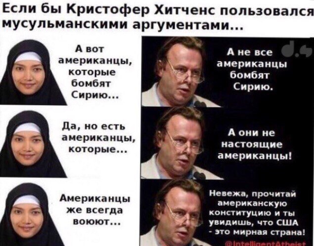 Пройдемся по религиям с юмором