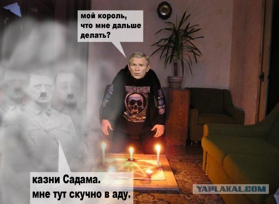 Фотожаба дня: Домашний сатанист