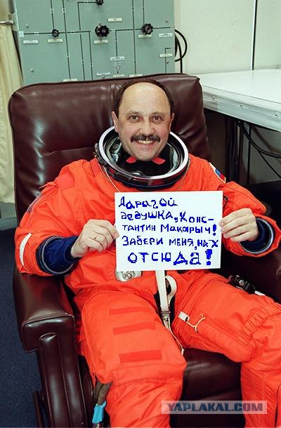 Фотожаба: Послание космонавта