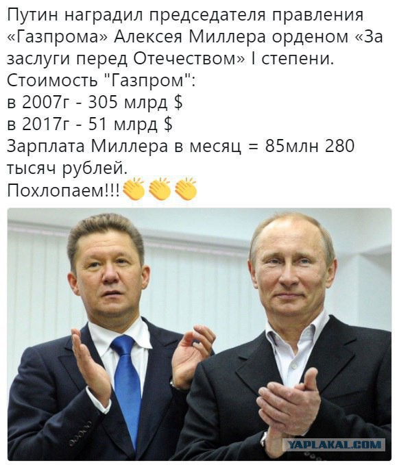 «Газпром» как черная дыра и генератор катастрофы: одичалых - в отставку!