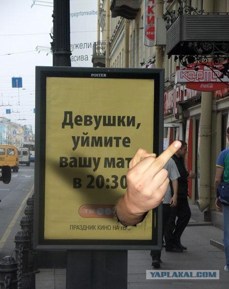 Рекламный постер