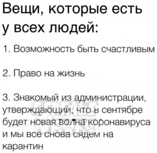 А когда у вас новая самоизоляция?