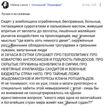 Накипело... на статью!