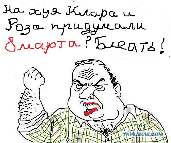 Будь мужиком, скажи что думаешь!