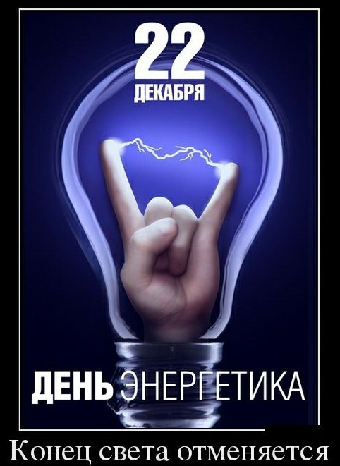 Инструкция: Очередной Конец света 22.12.2020