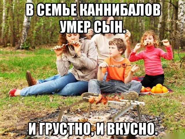 Черный юмор
