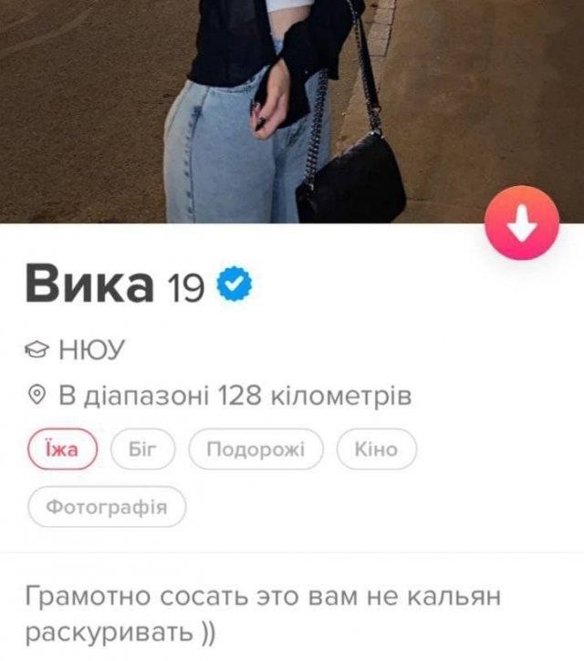 Трэшовые знакомства