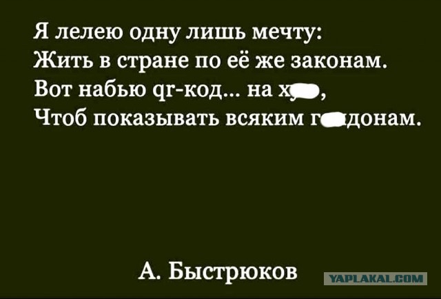 Когда мобила разрядилась, то надо что-то решать с куку-кодом