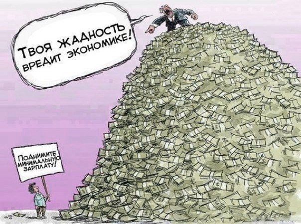 Сам работай за такие!