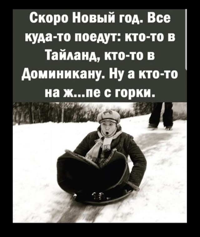 Картинки на выходные 25.12.21