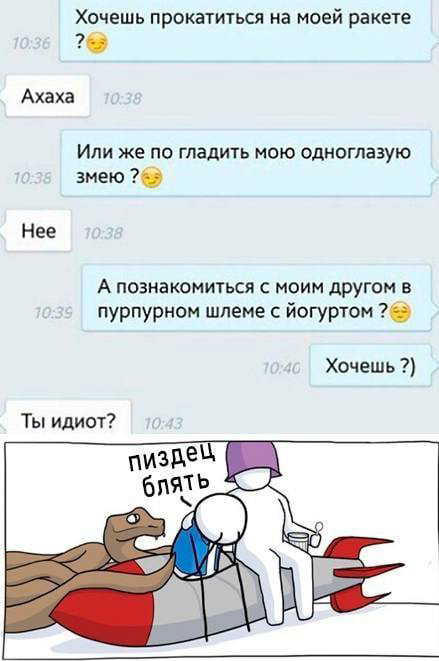 Хочешь я покажу тебе свой кожаный танк?