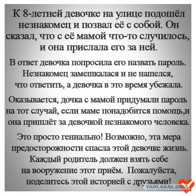 Очередной "больной" получил и получит по заслугам