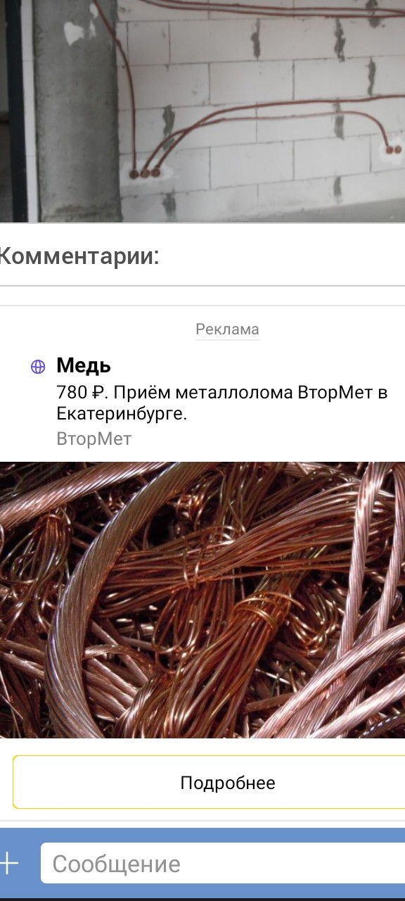Проводка в новостройке