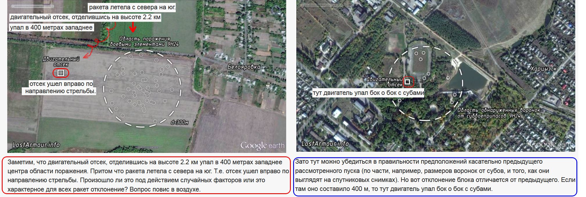 Установлена принадлежность ракеты в Краматорске - ЯПлакалъ